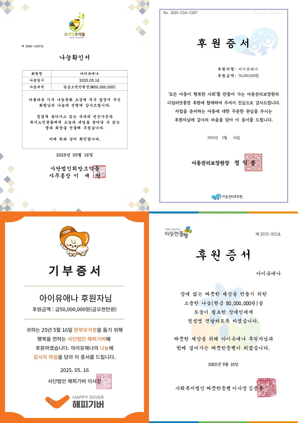 /사진 = EDAM엔터테인먼트