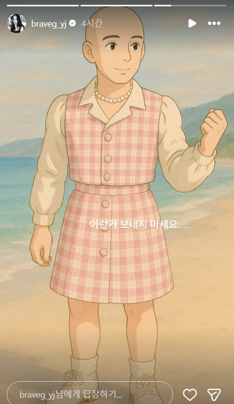사진=남유정 SNS