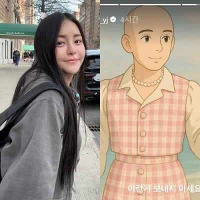 팬이야 안티야…남유정, 민머리 초상화에 "이런 거 보내지 마" 정색