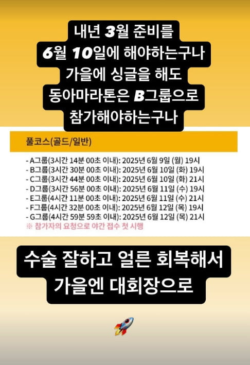 사진=진태현 SNS
