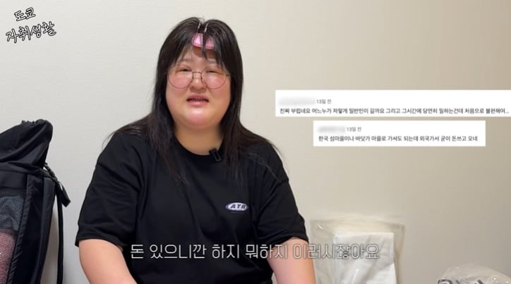 사진 = 유튜브 채널 '이국주' 갈무리