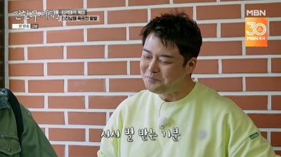 '보아와 만취 라방' 전현무, 손태진의 주사 폭로에 쓴 웃음('전현무계획2')
