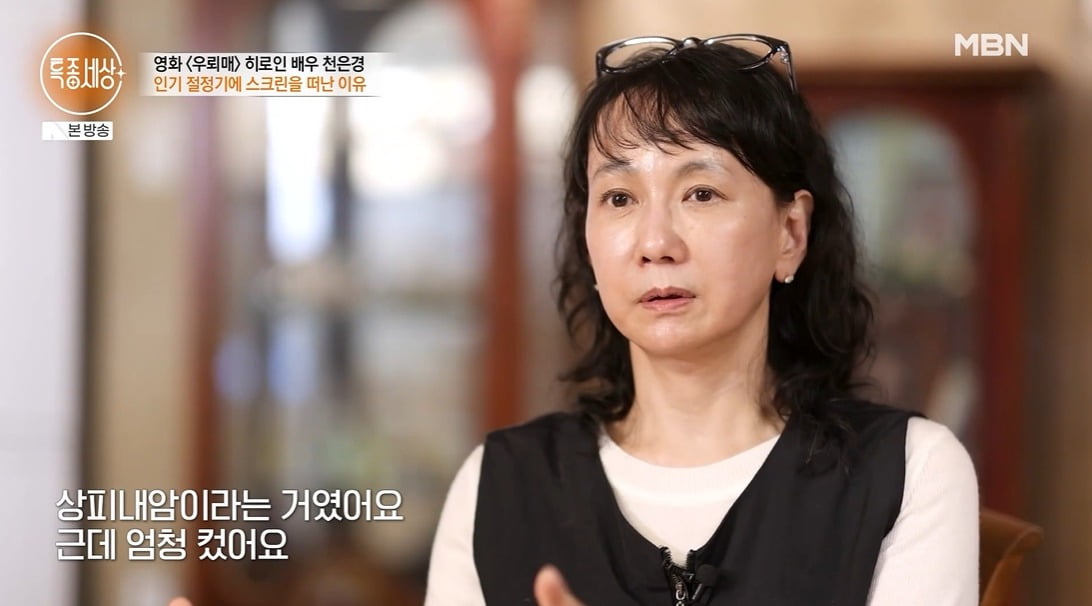 사진 = MBN '특종세상'