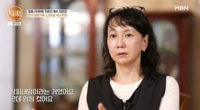 천은경, 2번 암 투병 고백 "겨드랑에 7cm 암덩어리=담뱃갑 크기"('특종세상')
