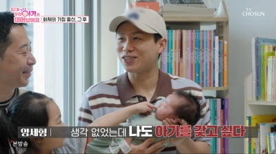 '39세' 양세형, 아빠 욕심 "아기 갖고 싶다…생각 없었는데"('우아기')