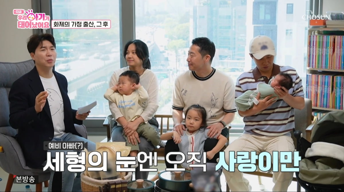 사진=TV조선 '우리 아기가 태어났어요'