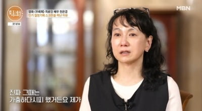 에로배우로 낙인찍혀 은퇴한 女배우, 식당서 일하는 근황 ('특종세상')