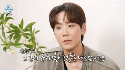 카이, '두 집 살람' 고백 "제주도에 세컨드 하우스 구입"('나혼산')