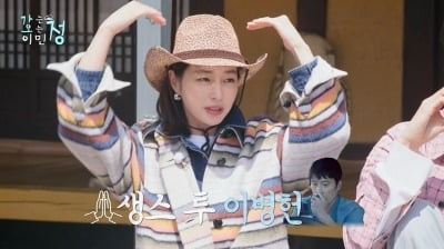 이병헌, ♥이민정 예능 위해 '특급 내조'…"드라마 톤 그대로네" ('가오정')