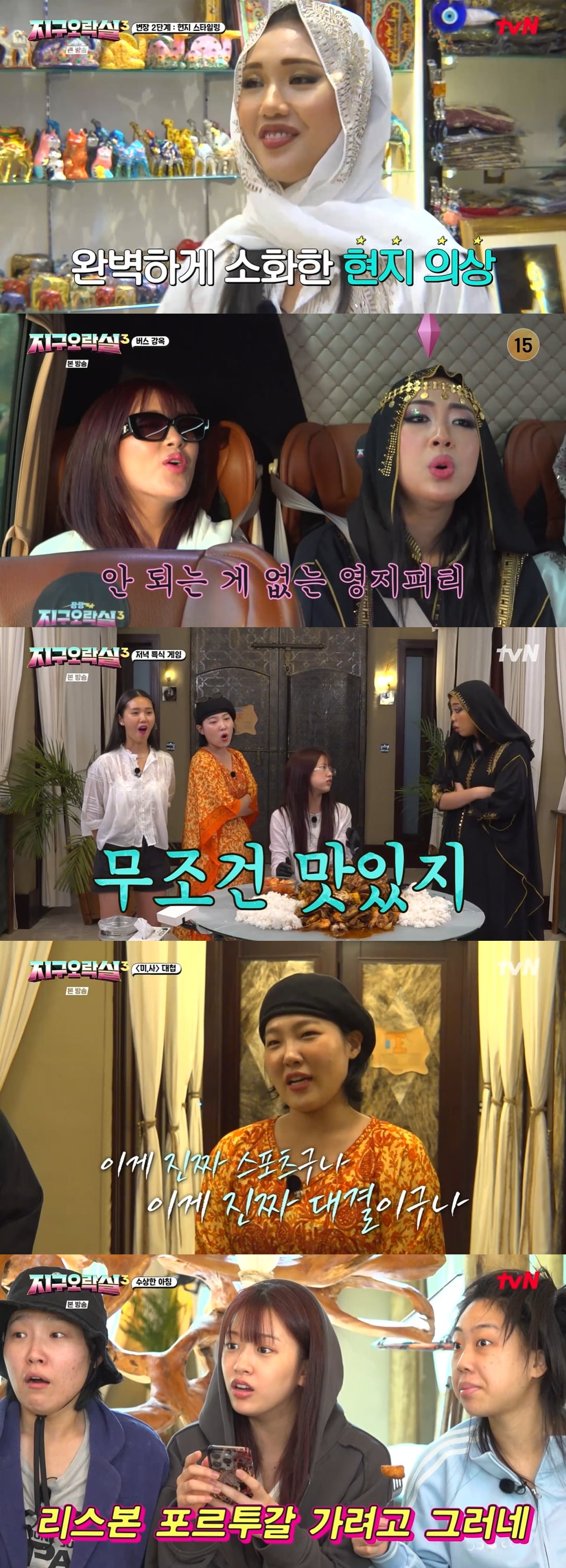 사진 출처: tvN 영상 캡처