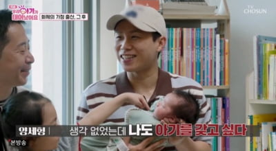 '39세' 양세형, 장가 가려면 멀었네…"12개월 되면 아기 나오는 거 아니냐" ('우아기')