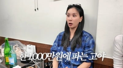 고소영, 샤넬 크롭티 나눠 줬는데… "日 앤틱샵서 천만원에 팔려"