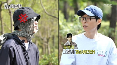 유재석, 변우석 친구 주우재에 일침…"옆에 있는 애들이 더 설쳐"('놀뭐')