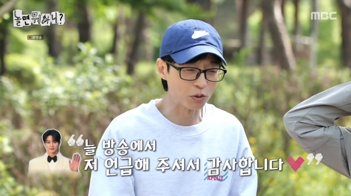 사진=MBC '놀면 뭐하니?'