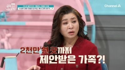 9살 금쪽이에 '무당 될 팔자'라며 굿 권해…오은영 "의학적으로는" ('금쪽같은')