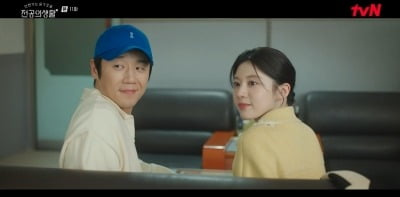 고윤정, ♥정준원과 부동산서 신혼부부로 오해 "방 계약하자" ('언슬전')