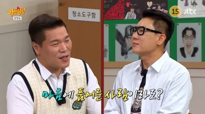 서장훈, 최측근 폭로 "이상민처럼 마음에 품은 사람 있다"('아는형님')