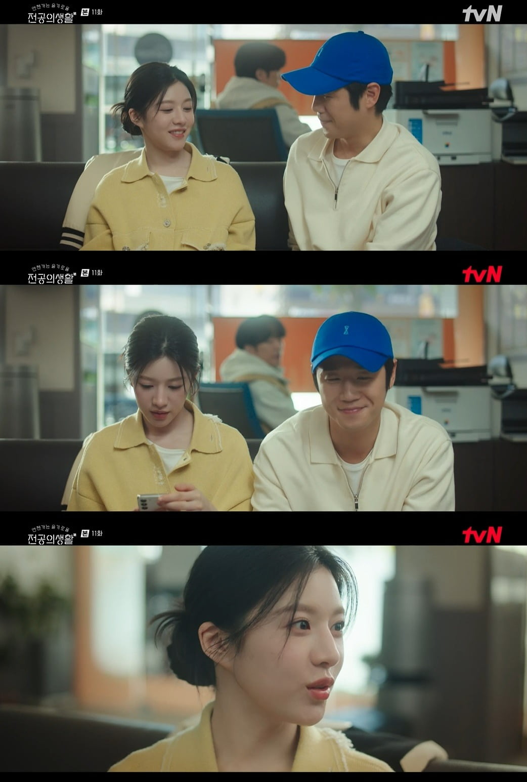 사진 = tvN '언젠가는 슬기로울 전공의생활'