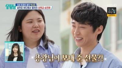 박서진 동생, 대기업 출신 男과 상견례 마쳤다…"잘 먹어서 예뻐" ('살림남2')