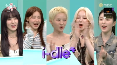 아이들, '1인 1매니저' 파격 대우→'비밀 연애' 결국 발각('전참시')
