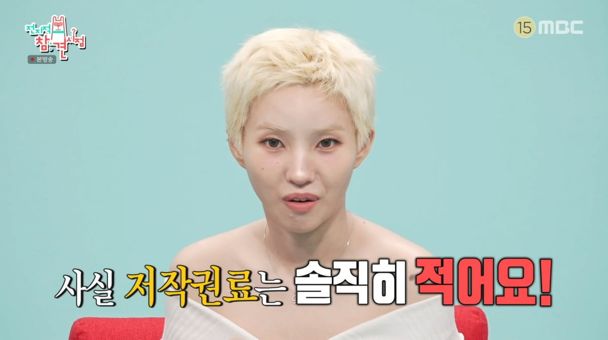사진=MBC '전지적 참견 시점'