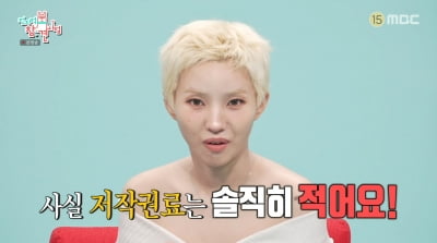 아이들 소연, 저작권료 10억 버는데…"우기 중국 수익이 더 많아"('전참시')