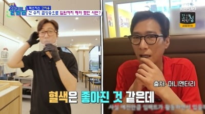 "소스 그릇에 한 숟갈 식사"···고지용에 은지원 "차라리 밥을 먹어" ('살림남2')