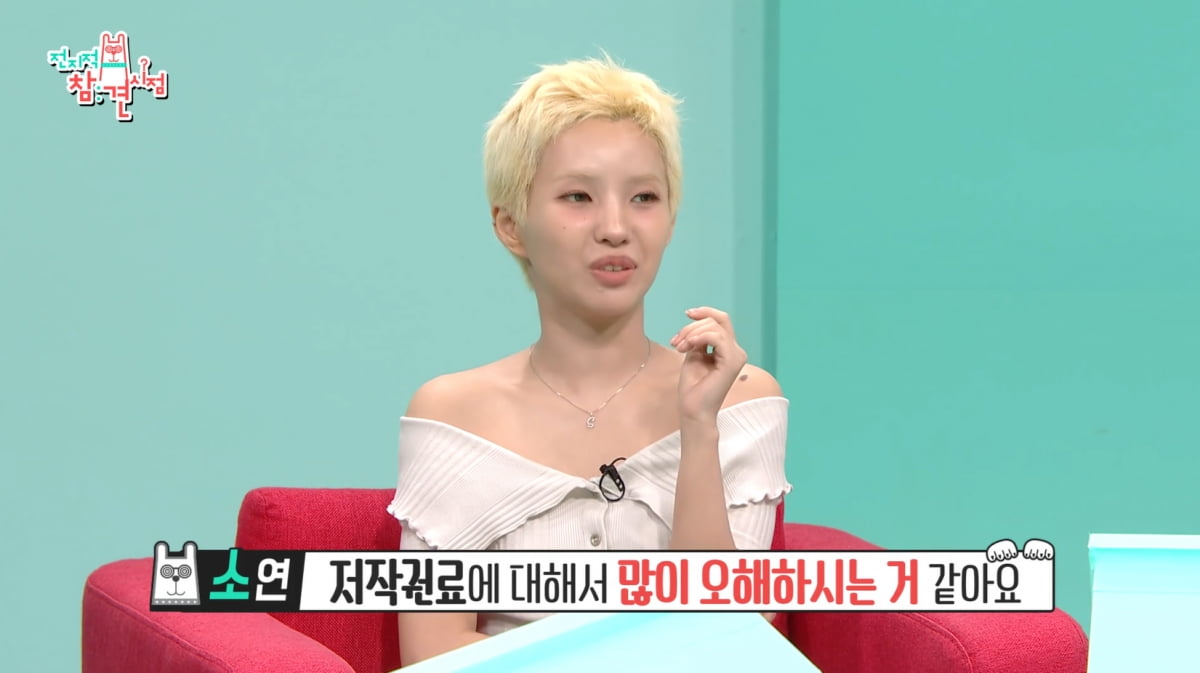 아이들 소연, 저작권료 10억이라더니…우기 '중국 수익' 더 많았다 "차 선물"('전참시')