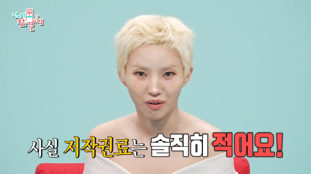 아이들 소연, 저작권료 10억이라더니…우기 '중국 수익' 더 많았다 "차 선물"('전참시')