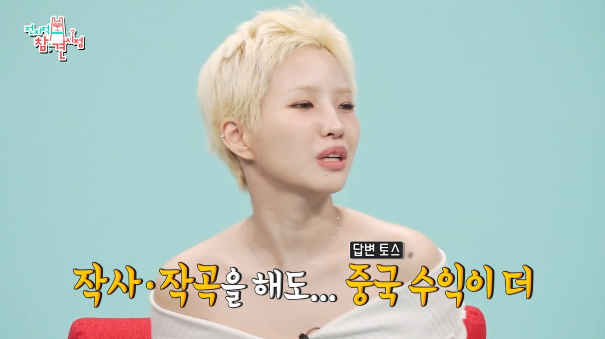 아이들 소연, 저작권료 10억이라더니…우기 '중국 수익' 더 많았다 "차 선물"('전참시')