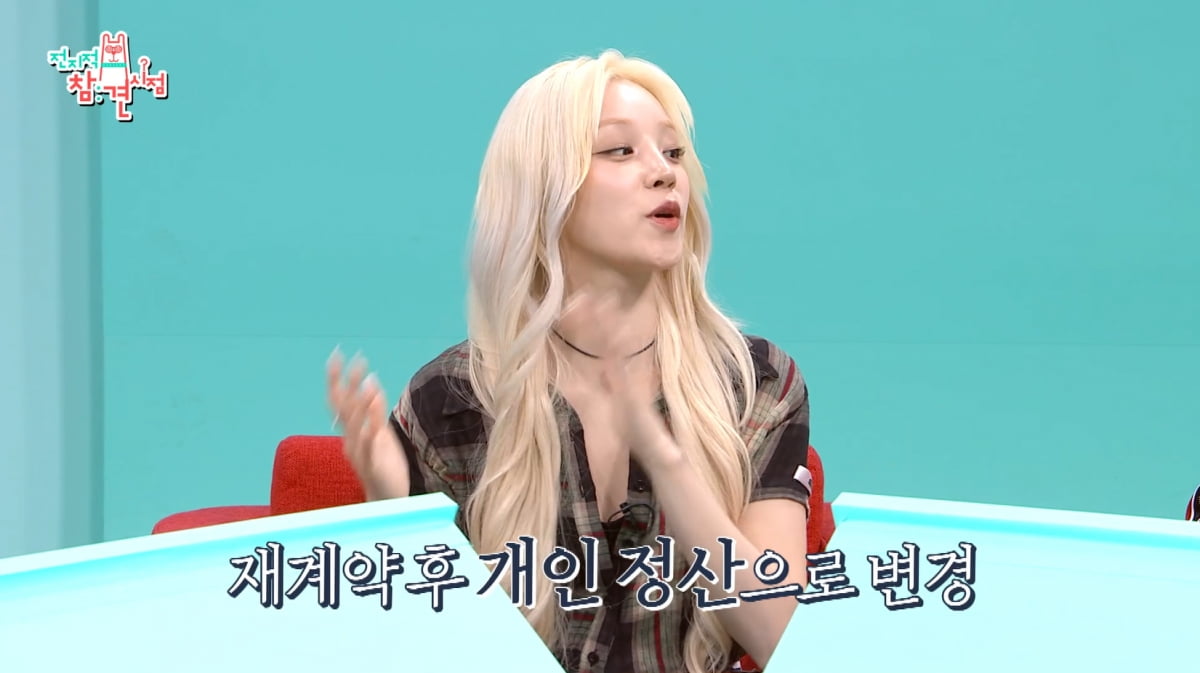 아이들 소연, 저작권료 10억이라더니…우기 '중국 수익' 더 많았다 "차 선물"('전참시')