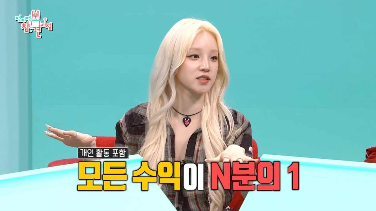 아이들 소연, 저작권료 10억이라더니…우기 '중국 수익' 더 많았다 "차 선물"('전참시')