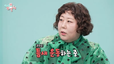 [종합] 신기루 "몸매 보여줘야 해서"…언행불일치 '운전 먹방'('전참시')