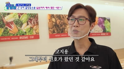 고지용, '건강이상설' 180cm·63kg 피골상접…"간 수치 상승해 입원도"('살림남')