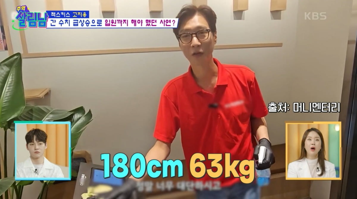 사진=KBS 2TV '살림남' 방송 캡처