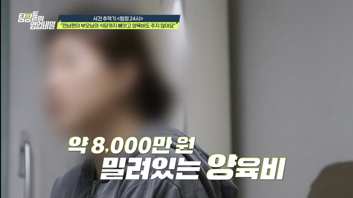 유인나, 결국 격분했다 "치가 떨려"…월 5천 버는 전남편이 안 준 양육비가 8천('탐비')