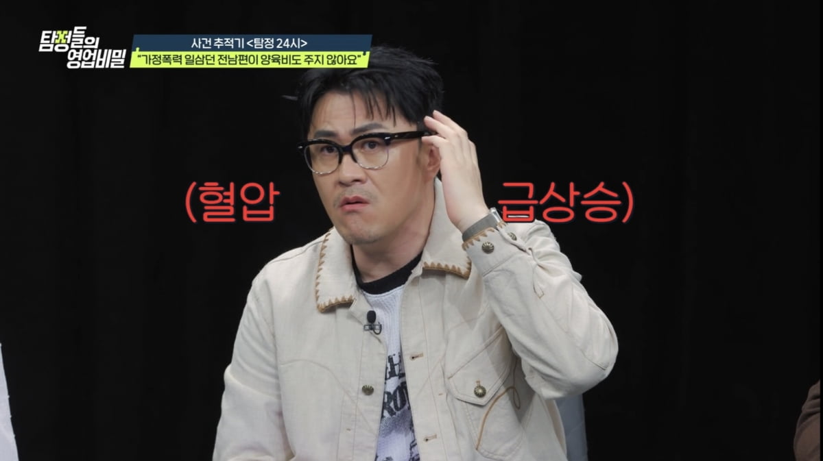 유인나, 결국 격분했다 "치가 떨려"…월 5천 버는 전남편이 안 준 양육비가 8천('탐비')