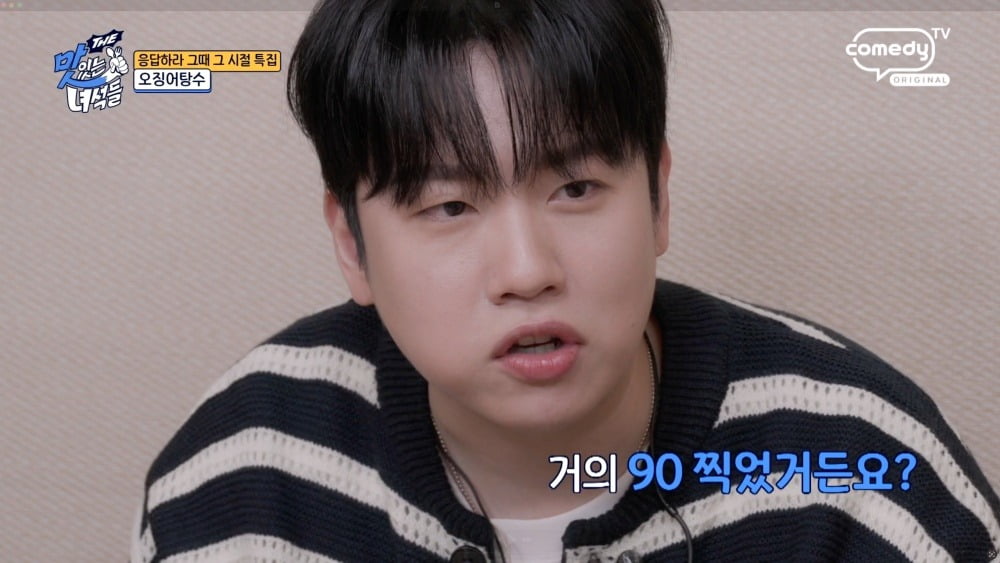 사진제공=코미디TV 'THE 맛있는 녀석들'