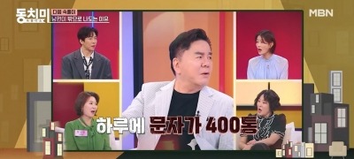 심형래, "이혼 후 만난 女 스토커였다…문자 400통씩" 충격 고백 ('동치미')