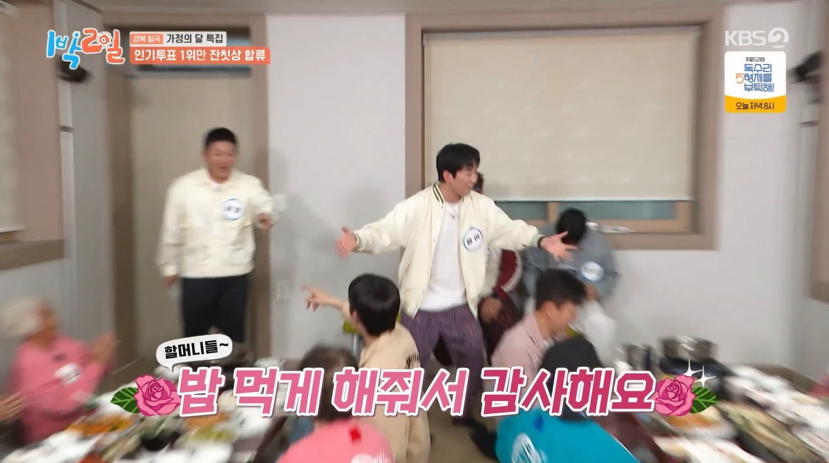 사진=KBS2 '1박 2일'
