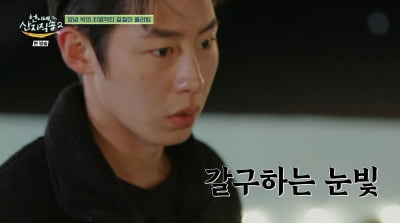 이재욱, 22살 연상 여배우 ♥플러팅에…"왜 애간장 태워요"('산지직송2')