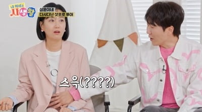 장윤정, 도경완 셋째 원해 산부인과行 "안될 줄 알았는데…" ('내생활')