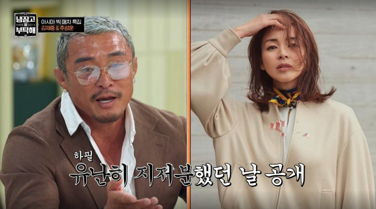 사진 = JTBC '냉장고를 부탁해'