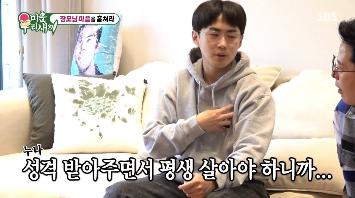 사진=SBS '미운 우리 새끼'