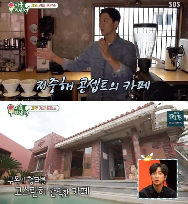 '텃세 논란' 이동건, 결국 혹평 쏟아졌다…이혼 후 새출발인데 "가게 망해" ('미우새')[종합]