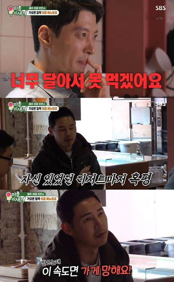 '텃세 논란' 이동건, 결국 혹평 쏟아졌다…이혼 후 새출발인데 "가게 망해" ('미우새')[종합]