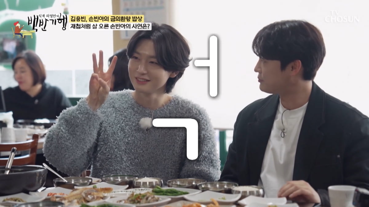 [종합] 김용빈, 우울증에 7년 활동 중단 아픔 있었다…"수학여행 못 가"('백반기행')