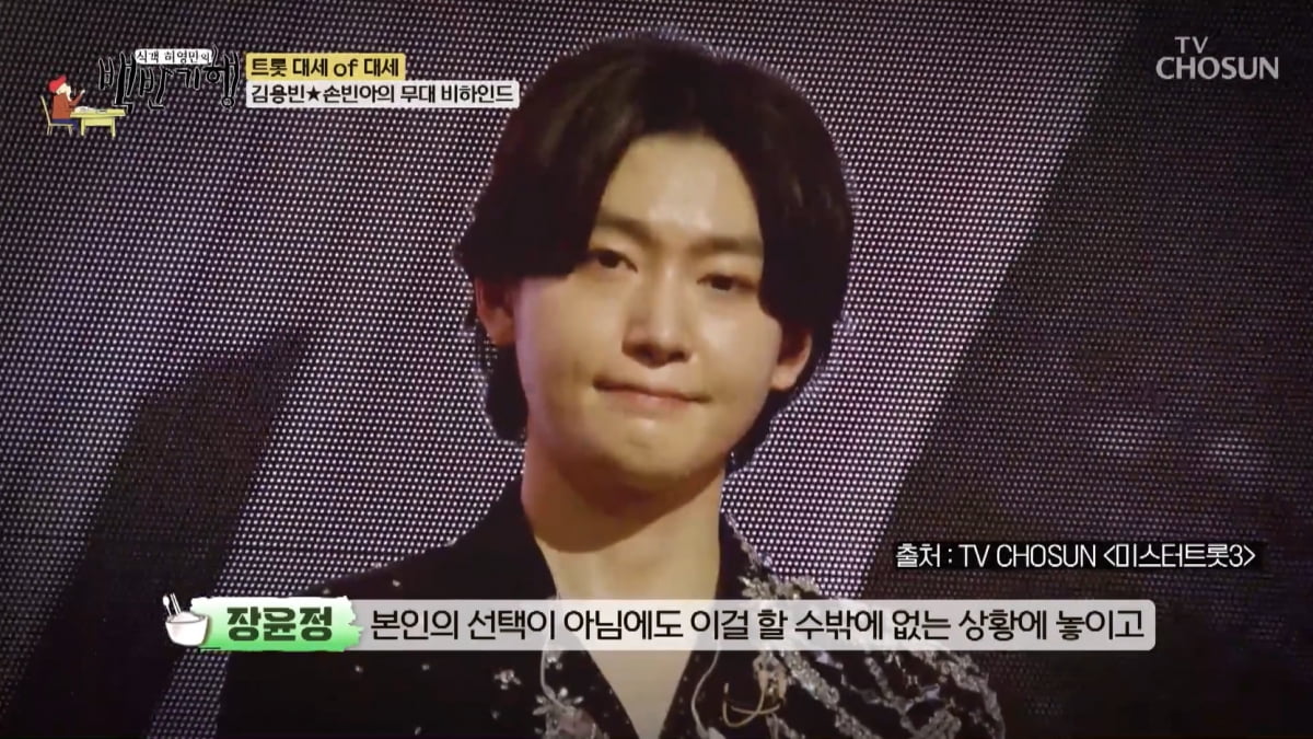 [종합] 김용빈, 우울증에 7년 활동 중단 아픔 있었다…"수학여행 못 가"('백반기행')