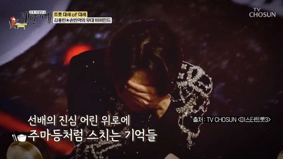 [종합] 김용빈, 우울증에 7년 활동 중단 아픔 있었다…"수학여행 못 가"('백반기행')