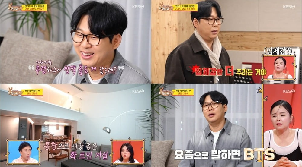 "음반 수익만 20억"…변진섭, 폭로 쏟아졌다 "눈치 주고 잔소리해" ('사당귀')[종합]